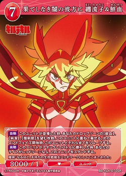 果てしなき闇の彼方に 纏流子&鮮血 【BB-KLK-070SR】